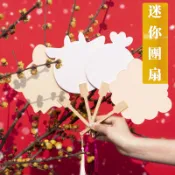 臺灣出貨✨ 新品2025迷你團扇小號非遺漆扇diy雙麵空白漂漆手繪複古古風宣紙大漆扇子