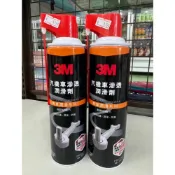 (店+)【彤老闆食品百貨】3M 汽機車滲透潤滑劑11007潤滑劑