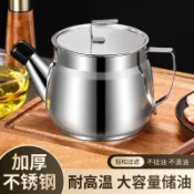 🥇臺灣熱賣🥇304特厚不鏽鋼濾油壺豬油罐帶蓋濾網油壺家用廚房油罐油壺安士壺