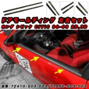 k6 k8 2D 3D 水切 外水切 防水條 膠條 ek9 ek eg coupe 兩門 三門 改裝 烤漆 翻新 日規