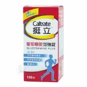 幸福飽飽健康館 挺立葡萄糖胺加強錠(3合1配方)-150錠