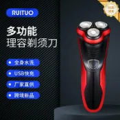 和風選集 【三頭水洗】電動刮鬍刀 旋轉式剃鬚刀 USB充電 乾濕兩用 浮動刀頭 往復式刮鬍 鬍鬚修剪 旅行便攜 男士禮物