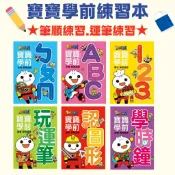 《風車》FOOD超人寶寶學前 字母注音數字圖形運筆時鐘 學習遊戲 ABC ㄅㄆㄇ 123 認圖形 玩運筆 學時鐘
