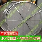 304不銹鋼絲網篩烘焙篩晾曬網篩加固茶葉網篩烘干機篩攤青涼青篩大賣特賣ii1