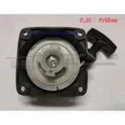 (店+)三菱TB43適用省力拉盤 省力拉盤 割草機拉盤 啟動拉盤 割草機零件 割草機配件 拉盤 手拉啟動盤 68mm