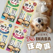 CIAO INABA 汪肉泥 旅日系列 狗狗肉泥 狗零食 寵物零食 快速出貨 補水 肉泥 滑順 方【亞米屋Yamiya】