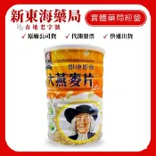 【桂格】大燕麥片 (700g/1100g瓶)