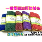 〈JENNY SHOP〉 兩用擦試布 雙面抹布 7倍吸水力 擦車巾 強力吸水抹布 拋光布 打蠟布 打掃 職人專用 清潔布