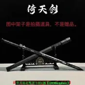 【現貨可開發票】龍泉唐橫刀【倚天劍】手工擺件收藏未開刃合金唐劍龍泉劍寶劍刀劍
