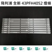 【木子3C】飛利浦 全新 43PFH4052 燈條 一套八條 每條3燈 背光 LED燈條 直接安裝 電視 電視維修