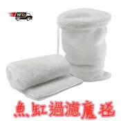 魚缸高密度淨化魔毯 魚缸淨化毯 活性碳棉毯 淨水棉 淨化魚缸袋 魚缸過濾毯 魚缸過濾神器 NF453 魚缸淨水魔毯KK