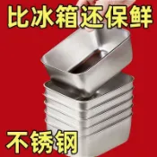桃園出貨✨不鏽鋼飯盒食品級帶蓋保鮮盒上班族便當盒密封長方形餃子盒