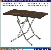 【Beauty My Home】20-DE-611-36折合電鍍腳+安全扣餐桌.木心板貼美耐板桌面120*60cm