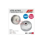 (店+)JTC-6762 一體碗型機油心扳手 14P 72.5mm 機油芯 機油心 板手 套筒 TOYOTA