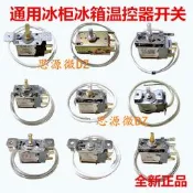 滿300出貨 FJ下標電冰箱冰柜機械式溫控器開關WPF-22 WDF18溫度控制調溫器配件