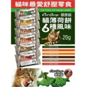 “3貓2館“ Pet Village PV 貓薄荷餅 20g 1包6種口味 添加貓薄荷草 隨手包 貓餅乾 驕傲貓 薄荷餅