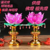 臺灣出貨 蓮花燈 拜拜用品 佛具 神明燈 佛燈 光明燈 公媽燈 LED 供燈 佛燈 祖先燈 佛具 佛教 道教 風水