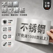 不鏽鋼鏤空字噴漆模版 可彎曲立體字模 定制尺寸圖案 牆面廣告標識 DIY 製作工具 車庫門字體噴繪 專業刻字板