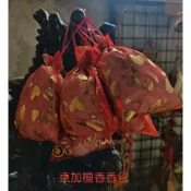 ［福松林木頭］東加老山檀香香包*110g