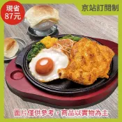 【京站i購物】『京站訂閱制』【西雅圖牛排】脆皮雞腿排(8兩)+酥皮濃湯&餐包(限京站取貨／無宅配)(不屬美安合作範圍，不提供美安回饋)