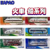 CITY RUNNER 易保仿真聲光合金迴力車 火車系列 森林火車 太魯閣彩繪 捷運 太魯閣 普悠瑪 郵輪 日熊玩具