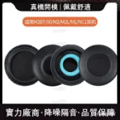 Philips飛利浦耳機套Fidelio M1耳機罩M2BT耳罩NC1 M1BT海綿套M2耳機替換罩M2L