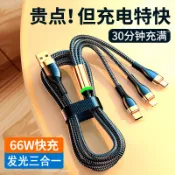 協貿國際日用品生活10館 6A三合一充電數據線適用蘋果華為安卓vivo手機發光一拖三type-c小米66W鍍金快充oppo多功能多頭5a車載3快沖
