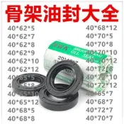 進口品質好油封NWK40*62/65/68/70/72/*5/7/8/9/10/12 TC骨架成卷