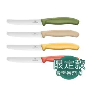 Victorinox 瑞士維氏 Swiss Classic 春季限定番茄刀 約22cm 多色露營野餐水果現貨瑞士官方授權