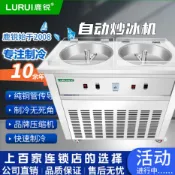 家家好購 【台灣公司 可開發票】A11全自動炒冰機插電鹿銳厚切炒酸奶機冰淇淋卷雪花酪機商用擺攤