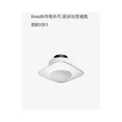 (店+)JYE中一❤️ 浴室排風扇 直排 JY-B9001/110V 