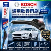Bosch 通用軟骨雨刷-標準型 14-26吋 全新升級款｜前雨刷｜雨刷｜軟骨雨刷｜前擋雨刷｜日系車用雨刷｜橡膠雨刷