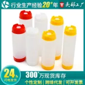 熱銷 雙頭FIFO擠壓瓶倒置防漏懸掛式擠醬瓶擠壓果醬番茄定量PE醬汁瓶