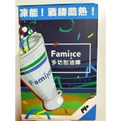 全家霜淇淋加油棒.黃色.兄弟加油棒.Brothers.鑰匙圈.小廢物