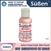 含稅★台灣製造【續勝】水性食用色膏【蜜桃膚色】Skin Peach 食用水性色素 馬林糖馬卡龍染色調色奶油霜糖霜餅乾糖花
