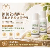 【ADDON瑞士原裝】Metzler乳清私密貼心清潔修護露與菩提樹花 私密清潔 抑菌去味舒緩 Swiss Beauty