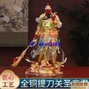 純銅鎏金九龍關公神像家用供奉關二爺關聖帝君武財神爺辦公室擺件