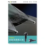(店+)【Hypersonic】Hypersonic HP6403 一組2入 R式噴水器 雨刷噴水頭 汽車霧狀噴水頭 R式噴水器 機械式 鋁合金噴水器