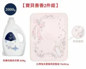 馨兒美嬰童館 奇哥比得兔冬夏兩用尿墊毯(粉)70x90cm+淨勁寧除臭防螨抗菌洗衣精 2000g 855元