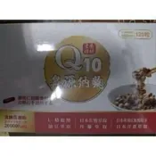 Q10 泉源納麴 雙激酶膠囊120顆(L-精胺酸、納豆、日本紅麴、丹蔘、日本專利紅蚯蚓粉末) 地龍  蚓激酶