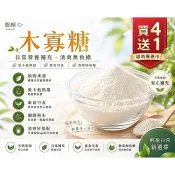 木寡糖/一包$400可以吃3個月，買4送1，改變細菌叢生態、使排便順暢，低卡低熱量☆膠顏熱賣中/非白蘭氏、三多