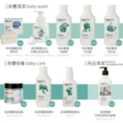 ecostore 純淨寶寶 洗髮精 沐浴露 按摩油 2合1洗髮&沐浴泡泡 柔嫩潤膚乳 純淨寶寶 晚安泡澡入浴劑 宜可誠