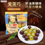 台灣現出  進口俄羅斯愛蓮巧巧剋力糖焦糖佈丁夾心巧剋力半球娃娃頭原裝正品