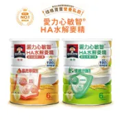 桂格 愛力心敏智 HA水解麥精 700g/罐｜綜合蔬菜 綜合水果口味.嬰幼兒副食品 QUAKER