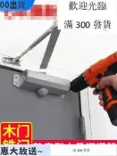 滿300..90度定位 內停檔 自動關門器 自動閉門器大門緩衝器 木門鋁合金門650