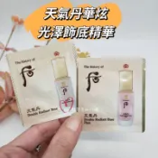 ☆我愛mini正品☆ Whoo 后 天氣丹華炫光澤飾底精華 粉色飾底乳 米色飾底乳【SWH59 SWH60】