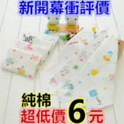 媽咪靓寶貝-新開幕特價 餵奶巾 紗布方巾 紗布巾 吸汗巾 手帕擦手巾洗澡巾哺乳巾小手巾圍兜圍嘴毛巾小方巾口水巾三角巾浴巾