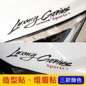 FORD福特【FOCUS造型貼紙】實體店面 快速出貨 玻璃車隊貼紙 後擋造型貼 引擎蓋貼紙 燈眉貼 3m反光貼 包膜改裝