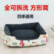 樂樂媽咪❤可拆洗寵物床 四季通用 狗窩 貓窩 可拆洗寵物窩 寵物睡墊 大型犬狗床 小型犬睡床 狗狗床墊可拆洗泰迪狗