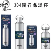 美樂美事304隨行保溫杯1000ml【緣屋百貨】天天出貨 保溫瓶 保冷 水壺 溫杯 不銹鋼保溫杯 304保溫杯